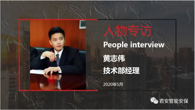 人物專訪|黃志偉：勤勤懇懇做事，踏踏實實做人