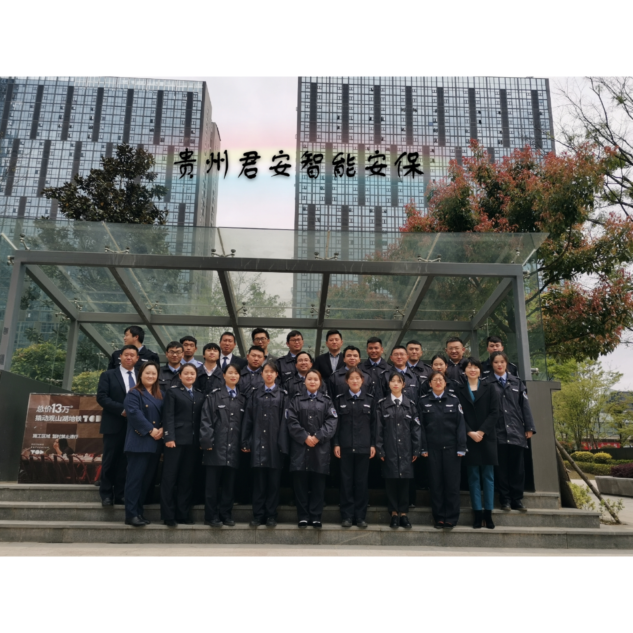 保安服務案例