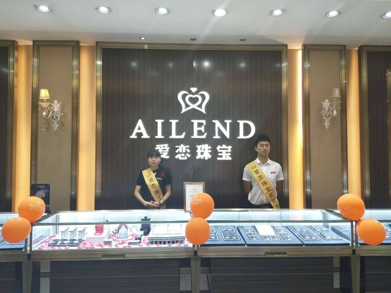 愛念珠寶
