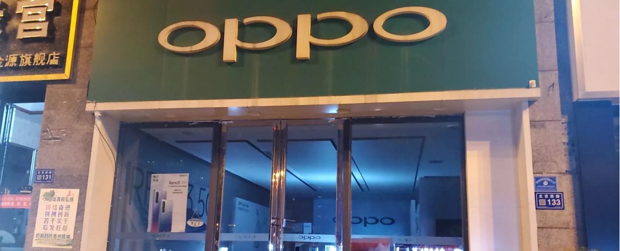 OPPO手機專賣店 