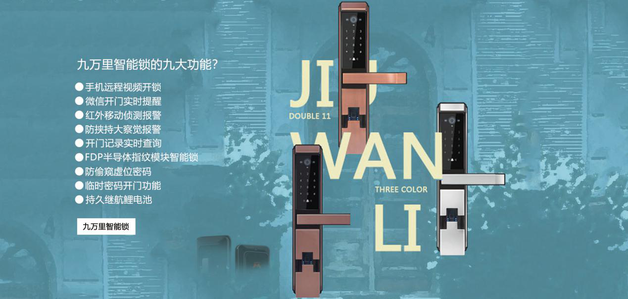 2020年智能指紋鎖新突破，傳統機械鎖無法企及！！！  