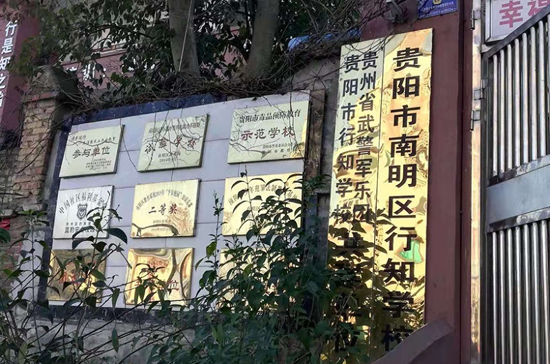 學校一鍵報警系統安裝